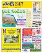 Komaram Bheem District