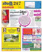 Vijayawada City