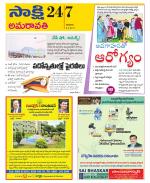 Guntur Amaravathi District