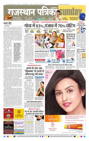 Rajasthan Patrika Chennai