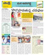 Vijayawada City Constituencies