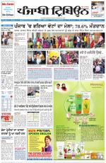 Punjabi Tribune (Delhi Edition)