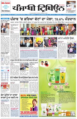 PT_05_February_2017_Delhi