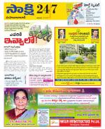 Mahabubabad District