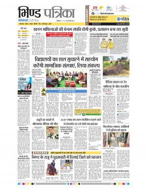 bhind patrika