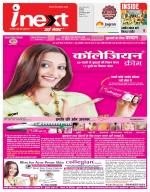 Indore Hindi ePaper, Indore Hindi Newspaper - InextLive
