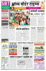 Sandhya Border Times, Sri Ganganagar
