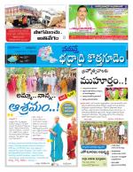 Bhadradri Kothagudem