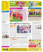 Karimnagar Constituencies