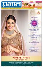 पिंपरी-चिंचवड आवृत्ती