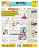 Vijayanagaram Constituencies