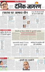 Dainik Jagran