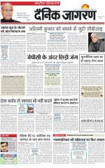 Dainik Jagran
