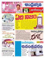 Nagarkurnool District