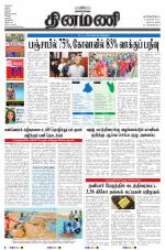 Dinamani - Nagapattinam