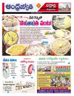 BHADRADRI KOTHAGUDEM