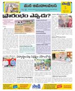 Srikakulam Constituencies