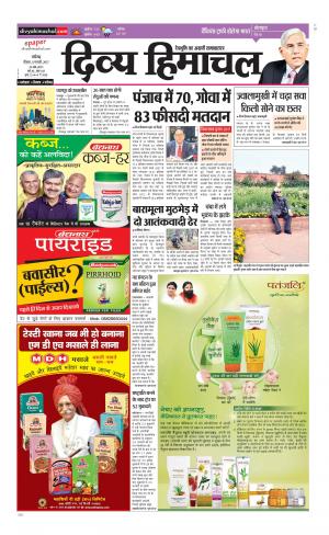 Divya Himachal Chandigarh