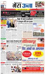 Divya Himachal Dharamsala +Mera Una +Aastha