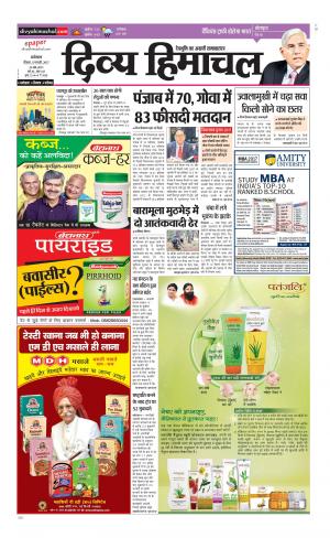 Divya Himachal Dharamsala