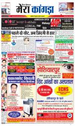 Divya Himachal Dharamsala+ Mera Kangra +Aastha