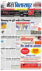 Divya Himachal Dharamsala+Mera Bilaspur +Aastha