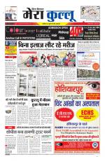 Divya Himachal Dharamsala+Mera Kullu +Aastha