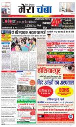 Divya Himachal Dharamsala+Mera Chamba+Aastha