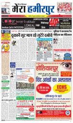 Divya Himachal Dharamsala+Mera Hamirpur +Aastha