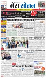 Divya Himachal Shimla+Mera Solan +Aastha