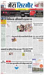 Divya Himachal Shimla+Mera Sirmour +Aastha 