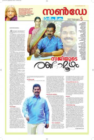 Sunday Deepika 05 February 2017