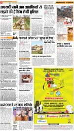 Patna Hindi ePaper, Patna Hindi Newspaper - InextLive
