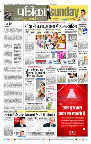 Uttar Pradesh 05-02-2017