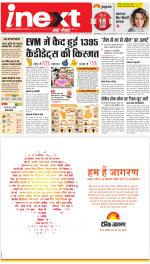 Varanasi Hindi ePaper, Varanasi Hindi Newspaper - InextLive