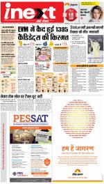 Bareilly Hindi ePaper, Bareilly Hindi Newspaper - InextLive