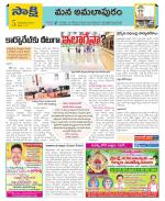 East Godavari Divisions