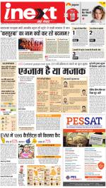 Ranchi Hindi ePaper, Ranchi Hindi Newspaper - InextLive