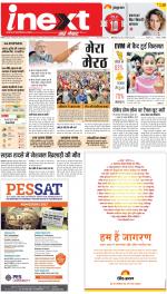 Meerut Hindi ePaper, Meerut Hindi Newspaper - InextLive