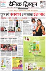 Dainik Tribune (Chandigarh)