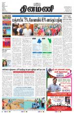 Dinamani -Tirunelveli