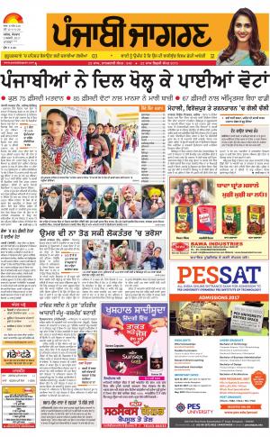 MOGA/FARIDKOT/MUKTSAR: Punjabi jagran News : 5th February 2017