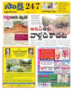 West Godavari District