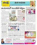 West Godavari Constituencies