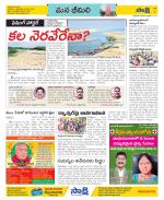 Visakhapatnam Constituencies