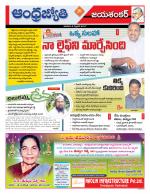 Jayashankar Bhupalpally