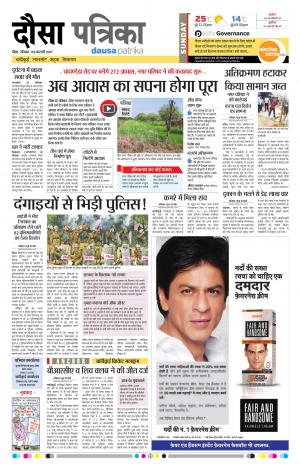 Dausa 05-02-2017