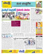 Chittoor Constituencies