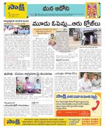 Kurnool Constituencies