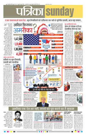 Raipur Patrika